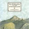 Panorama von der Bürgeralpe bei Mariazell um 1910